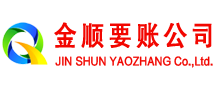 宁夏清账公司